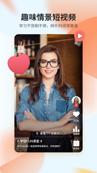 平安好学英语app