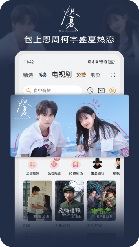 华为视频原始版