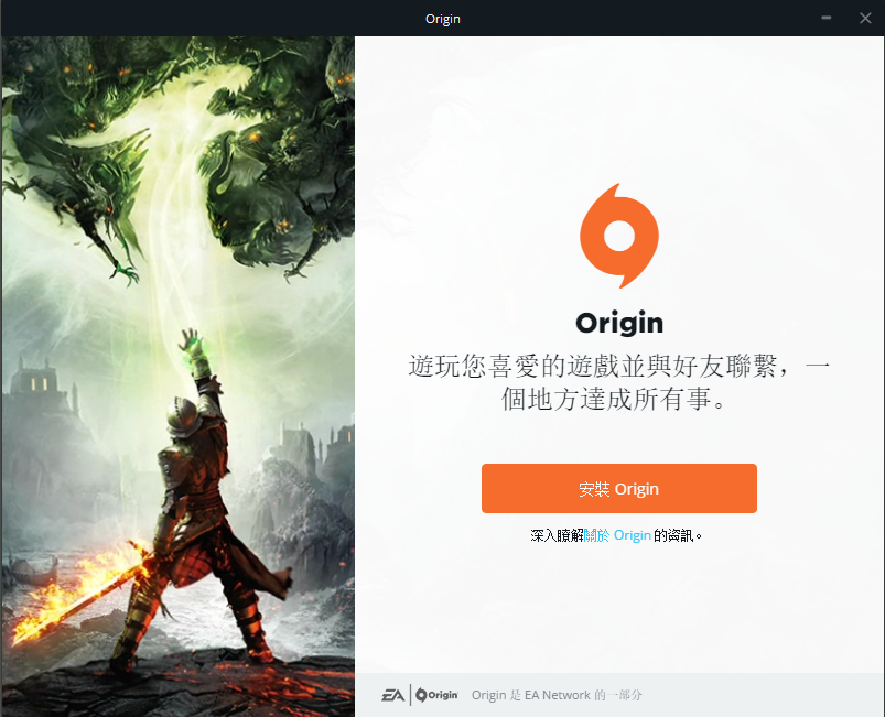 Origin橘子平台
