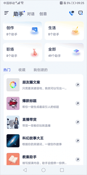 紫东太初app