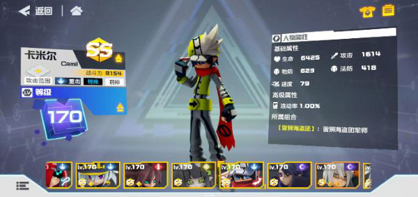 凹凸世界内测版