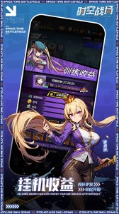 时空战场官方版