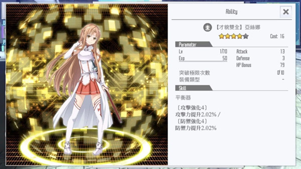 刀剑神域关键斗士国际版(SAOIF)