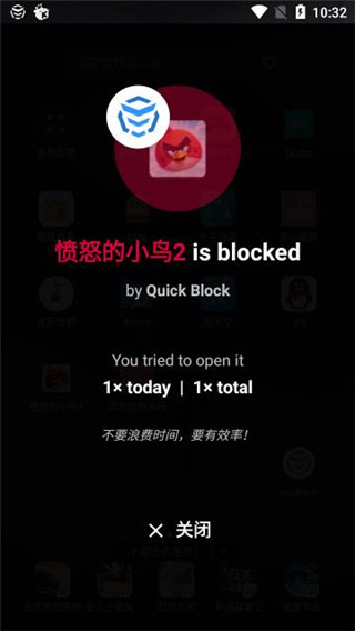 Appblock最新版