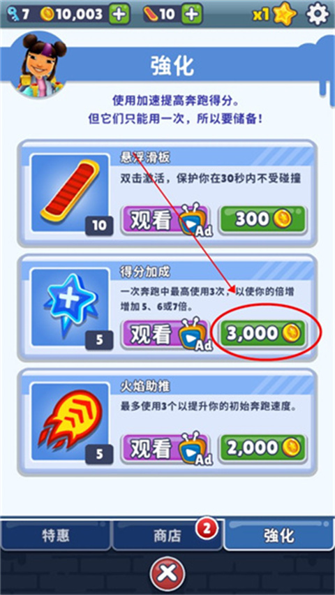 地铁跑酷小米版