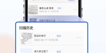 好用不付费的扫描文件手机软件合集