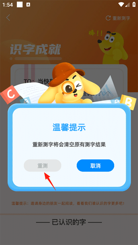 适趣AI阅读app