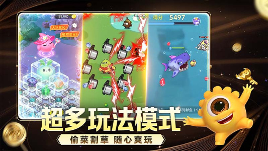 球球大作战vivo版