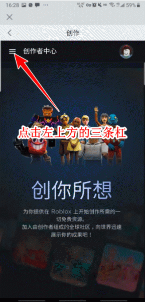 罗布乐思内置作弊菜单版