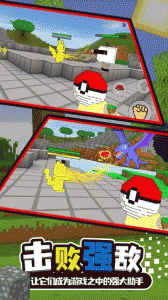 宝可梦世界手机版