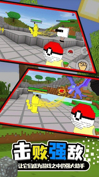 宝可梦世界手机版