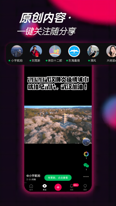 票圈视频绿色版