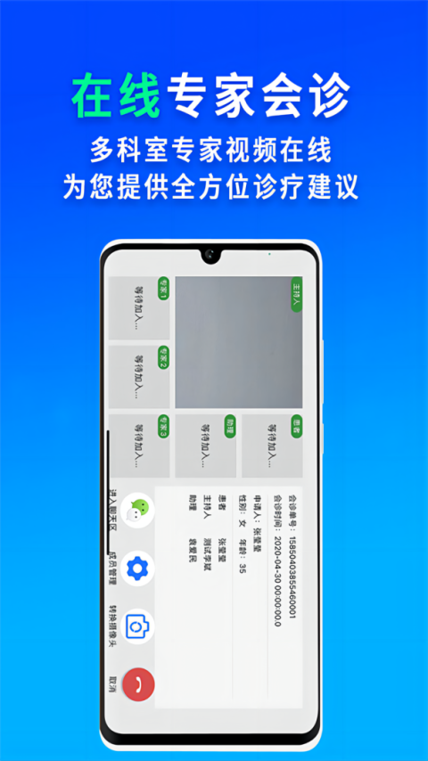 网医联盟医疗服务平台