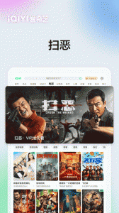 爱奇艺Pad官方版