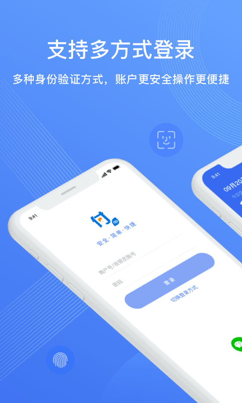 兴e付app官方版