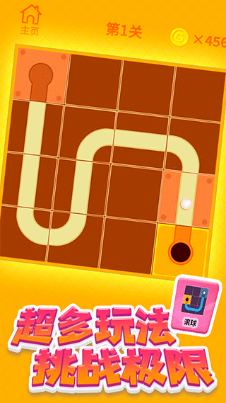 挪车大师小游戏