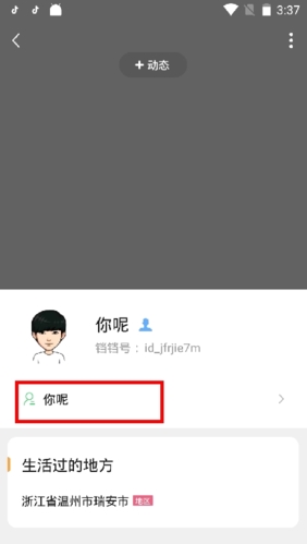 铛铛app