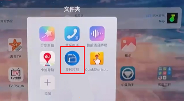 汽水音乐车机版官方正版