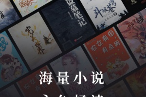 淘小说免费阅读