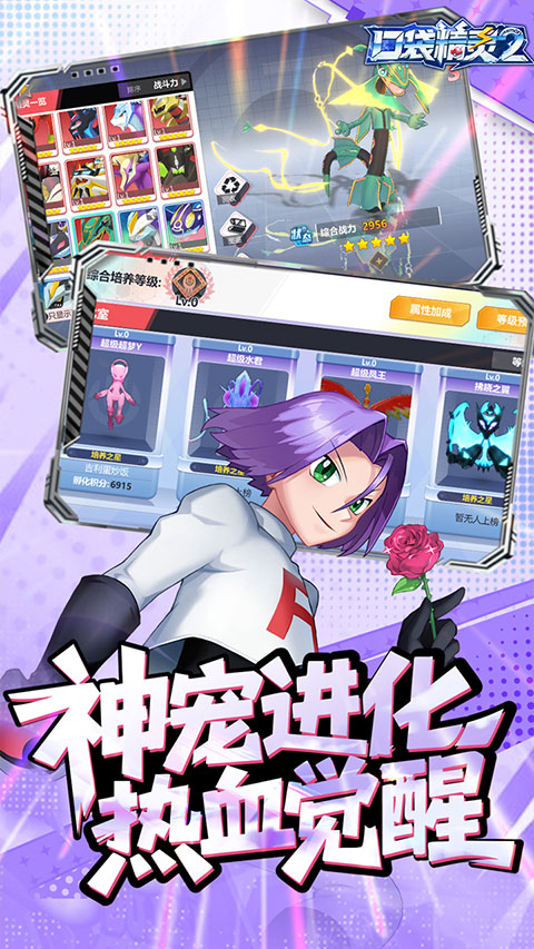 口袋精灵2官方版