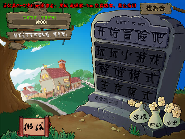 植物大战僵尸火影版