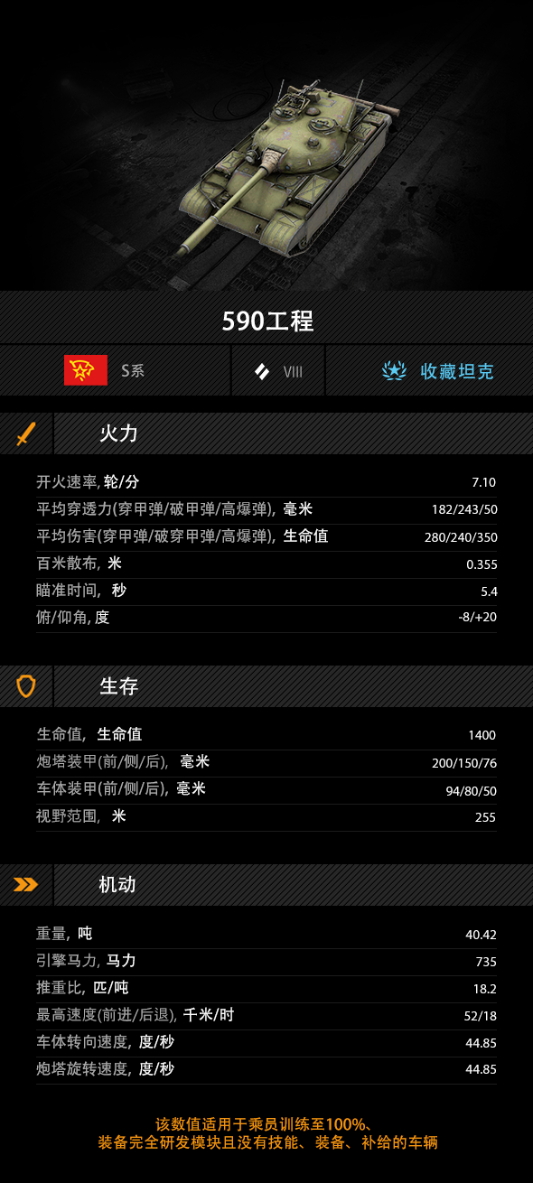 坦克世界闪击战重制版