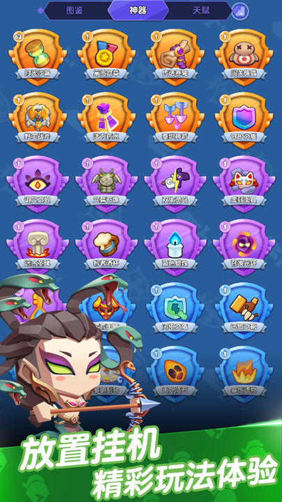 星座英雄折扣版