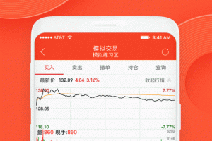 同花顺模拟炒股app