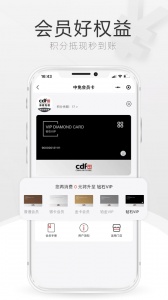 cdf海南免税官方商城app