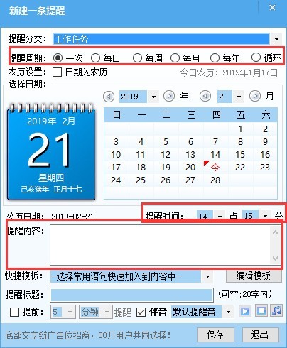 备忘客