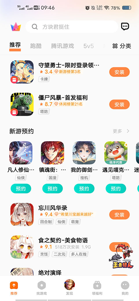 vivo游戏中心官方正版