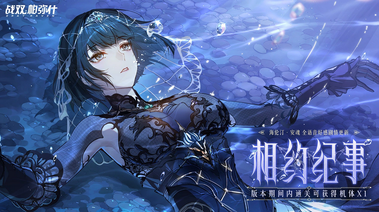 战双帕弥什应用宝版
