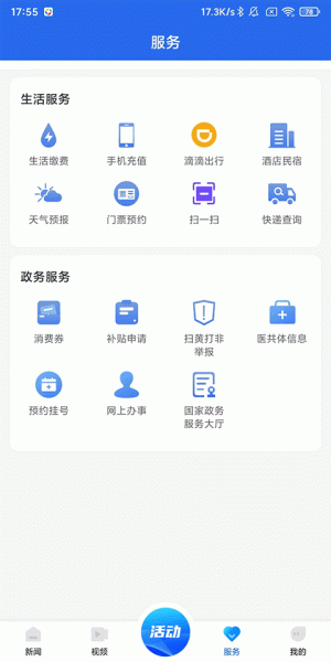 百观新闻app
