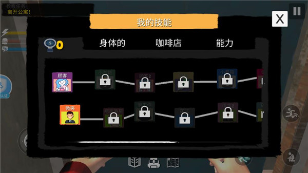 网吧模拟器2中文版