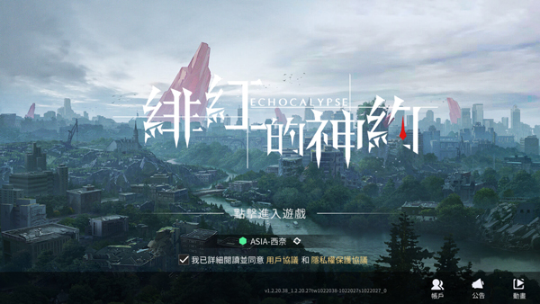 绯色回响腾讯版