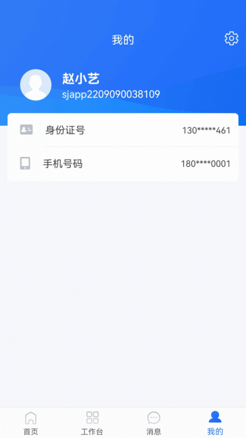 小宏人司机版