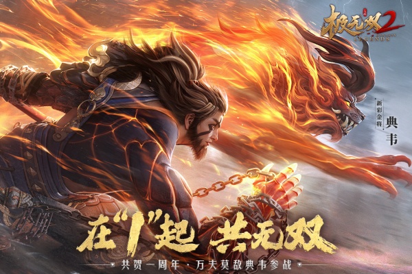极无双2vivo版