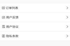 使用起来简单的火车时刻表手机软件合集