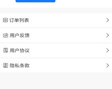 使用起来简单的火车时刻表手机软件合集