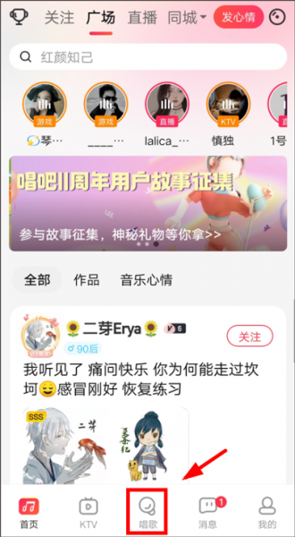 唱吧k歌app