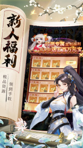 九州仙剑传测试服