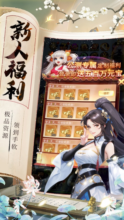 九州仙剑传测试服