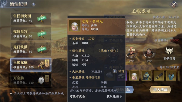 庆余年手游华为版