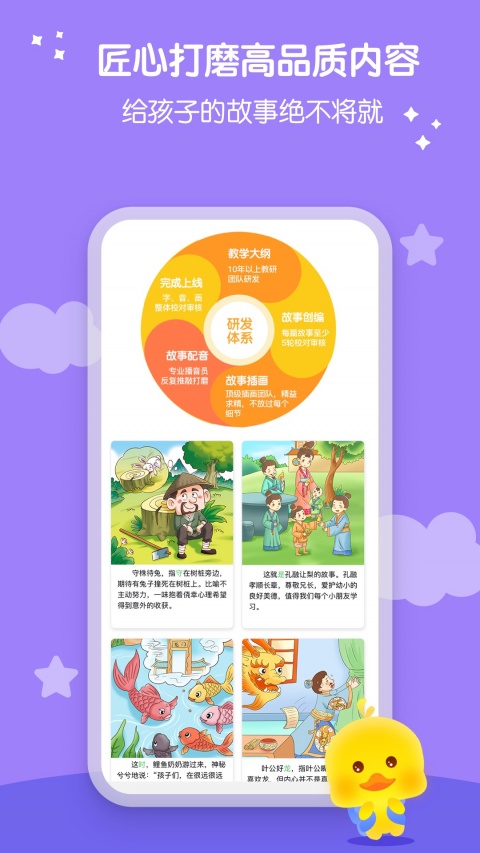 春暖爱阅读app