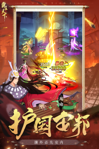 霸王天下九游渠道服