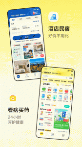 美团适老版app