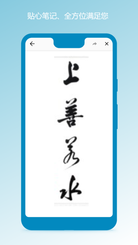 笔记本清墨app