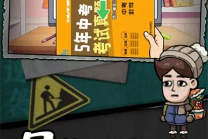 打工生活模拟器