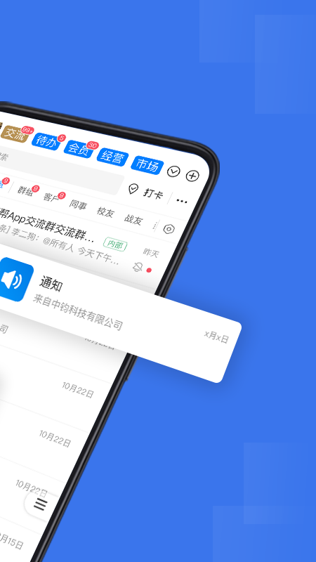 企管帮手机版