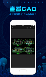 CAD看图王手机版